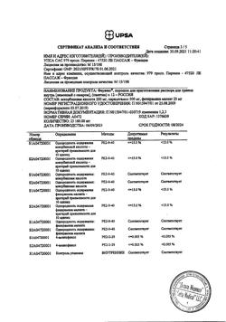 23740-Сертификат Фервекс, порошок д/приг раствора д/приема внутрь лимон с сахаром пак 12 шт-31