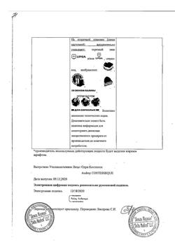23740-Сертификат Фервекс, порошок д/приг раствора д/приема внутрь лимон с сахаром пак 12 шт-26