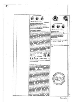 23740-Сертификат Фервекс, порошок д/приг раствора д/приема внутрь лимон с сахаром пак 12 шт-14