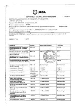 23740-Сертификат Фервекс, порошок д/приг раствора д/приема внутрь лимон с сахаром пак 12 шт-17