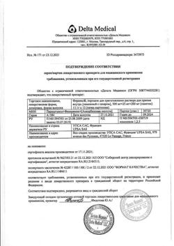 23740-Сертификат Фервекс, порошок д/приг раствора д/приема внутрь лимон с сахаром пак 12 шт-40