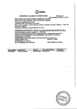 23740-Сертификат Фервекс, порошок д/приг раствора д/приема внутрь лимон с сахаром пак 12 шт-32
