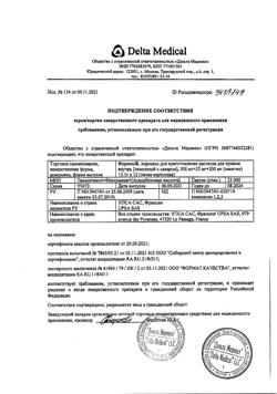 23740-Сертификат Фервекс, порошок д/приг раствора д/приема внутрь лимон с сахаром пак 12 шт-28