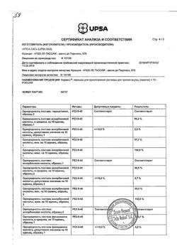 23740-Сертификат Фервекс, порошок д/приг раствора д/приема внутрь лимон с сахаром пак 12 шт-2