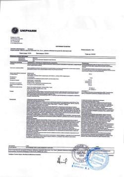 23743-Сертификат Мелаксен, таблетки покрыт.плен.об. 3 мг 24 шт-3