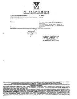 23746-Сертификат Дексалгин, раствор для в/в и в/м введ. 25 мг/мл 2 мл 5 шт-72