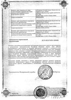 23746-Сертификат Дексалгин, раствор для в/в и в/м введ. 25 мг/мл 2 мл 5 шт-34