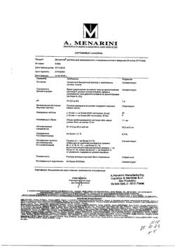 23746-Сертификат Дексалгин, раствор для в/в и в/м введ. 25 мг/мл 2 мл 5 шт-11