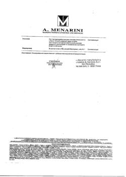 23746-Сертификат Дексалгин, раствор для в/в и в/м введ. 25 мг/мл 2 мл 5 шт-27