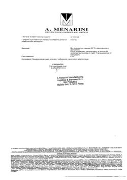 23746-Сертификат Дексалгин, раствор для в/в и в/м введ. 25 мг/мл 2 мл 5 шт-56