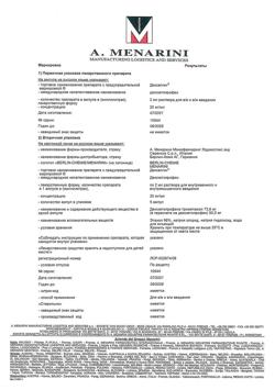 23746-Сертификат Дексалгин, раствор для в/в и в/м введ. 25 мг/мл 2 мл 5 шт-60