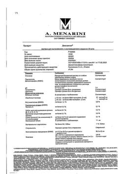 23746-Сертификат Дексалгин, раствор для в/в и в/м введ. 25 мг/мл 2 мл 5 шт-53