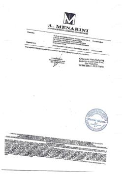 23746-Сертификат Дексалгин, раствор для в/в и в/м введ. 25 мг/мл 2 мл 5 шт-13