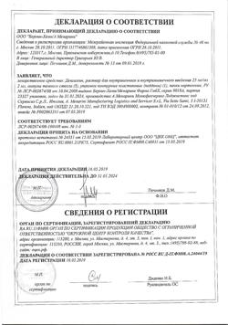 23746-Сертификат Дексалгин, раствор для в/в и в/м введ. 25 мг/мл 2 мл 5 шт-24