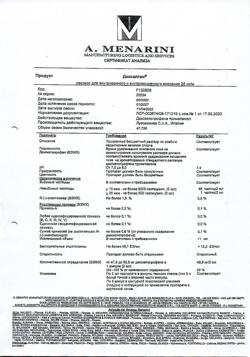 23746-Сертификат Дексалгин, раствор для в/в и в/м введ. 25 мг/мл 2 мл 5 шт-68
