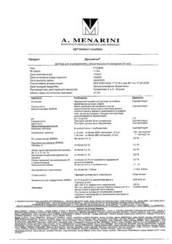 23746-Сертификат Дексалгин, раствор для в/в и в/м введ. 25 мг/мл 2 мл 5 шт-58