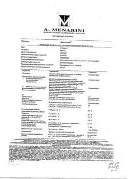 23746-Сертификат Дексалгин, раствор для в/в и в/м введ. 25 мг/мл 2 мл 5 шт-29