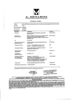 23746-Сертификат Дексалгин, раствор для в/в и в/м введ. 25 мг/мл 2 мл 5 шт-36