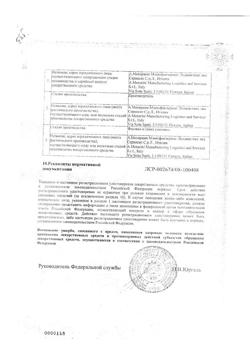 23746-Сертификат Дексалгин, раствор для в/в и в/м введ. 25 мг/мл 2 мл 5 шт-12