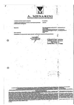 23746-Сертификат Дексалгин, раствор для в/в и в/м введ. 25 мг/мл 2 мл 5 шт-15