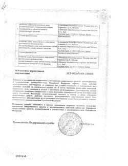 23746-Сертификат Дексалгин, раствор для в/в и в/м введ. 25 мг/мл 2 мл 5 шт-75