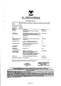 23746-Сертификат Дексалгин, раствор для в/в и в/м введ. 25 мг/мл 2 мл 5 шт-8