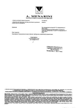 23746-Сертификат Дексалгин, раствор для в/в и в/м введ. 25 мг/мл 2 мл 5 шт-65