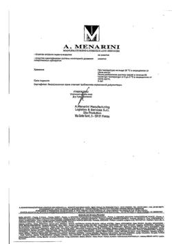 23746-Сертификат Дексалгин, раствор для в/в и в/м введ. 25 мг/мл 2 мл 5 шт-51