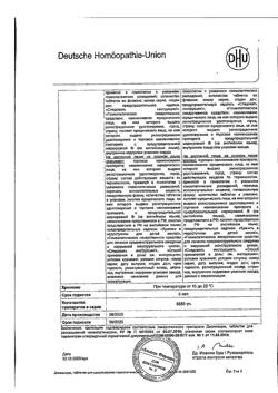 23748-Сертификат Дисменорм, таблетки для рассасывания 80 шт-3