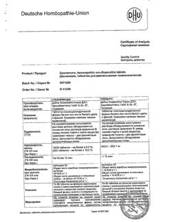 23748-Сертификат Дисменорм, таблетки для рассасывания 80 шт-5