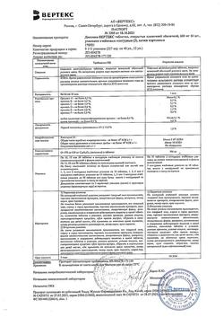 23750-Сертификат Диосмин, таблетки покрыт.плен.об. 600 мг 30 шт-2