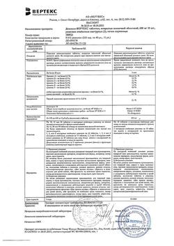 23750-Сертификат Диосмин, таблетки покрыт.плен.об. 600 мг 30 шт-1