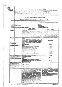 23750-Сертификат Диосмин, таблетки покрыт.плен.об. 600 мг 30 шт-4