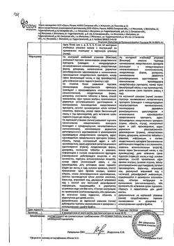 23750-Сертификат Диосмин, таблетки покрыт.плен.об. 600 мг 30 шт-3