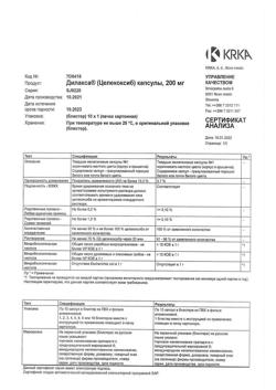 23757-Сертификат Дилакса, капсулы 200 мг 10 шт-5