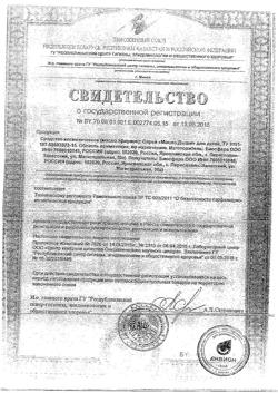 23758-Сертификат Дыши композиция эфирных масел спрей, 30 мл 1 шт-2