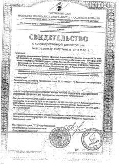 23758-Сертификат Дыши композиция эфирных масел спрей, 30 мл 1 шт-4