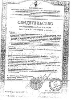 23758-Сертификат Дыши композиция эфирных масел спрей, 30 мл 1 шт-5