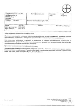 2376-Сертификат Визанна, таблетки 2 мг 84 шт-7