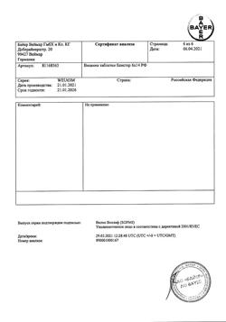 2376-Сертификат Визанна, таблетки 2 мг 84 шт-27