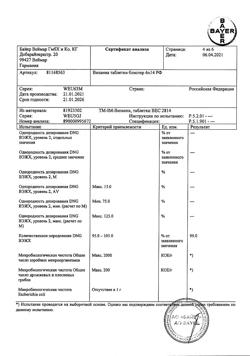 2376-Сертификат Визанна, таблетки 2 мг 84 шт-25
