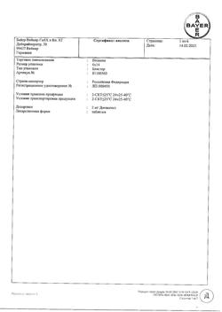 2376-Сертификат Визанна, таблетки 2 мг 84 шт-3