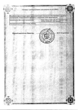 2376-Сертификат Визанна, таблетки 2 мг 84 шт-1