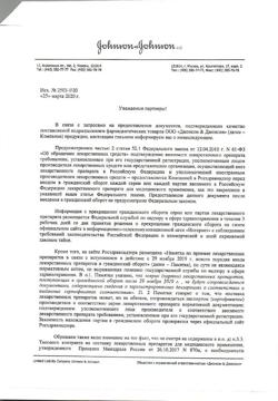 2376-Сертификат Визанна, таблетки 2 мг 84 шт-10