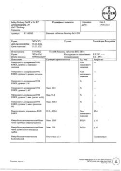 2376-Сертификат Визанна, таблетки 2 мг 84 шт-6