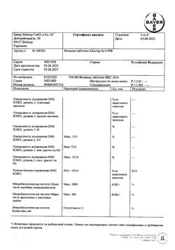 2376-Сертификат Визанна, таблетки 2 мг 84 шт-17