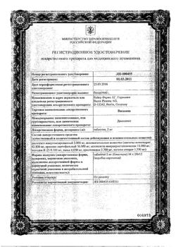 2376-Сертификат Визанна, таблетки 2 мг 84 шт-28