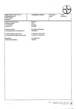 2376-Сертификат Визанна, таблетки 2 мг 84 шт-14
