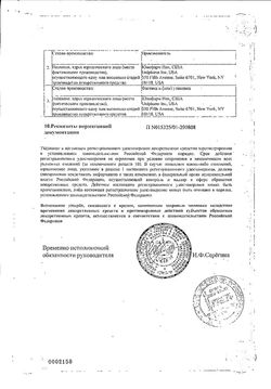 Сертификат МЕЛАКСЕН ТАБЛЕТКИ ПОКРЫТЫЕ ОБОЛОЧКОЙ 3 МГ   №12-1