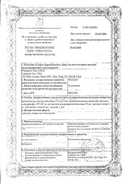 Сертификат МЕЛАКСЕН ТАБЛЕТКИ ПОКРЫТЫЕ ОБОЛОЧКОЙ 3 МГ   №12-2